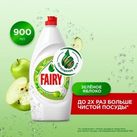 Средство для мытья посуды, 900 мл, FAIRY (Фейри) "Зеленое яблоко"