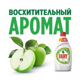 Средство для мытья посуды, 900 мл, FAIRY (Фейри) "Зеленое яблоко"