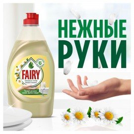 Средство для мытья посуды, 450 мл, FAIRY (Фейри) "Ромашка и витамин Е"