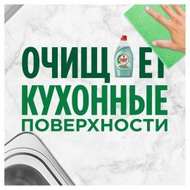 Средство для мытья посуды, 900 мл, FAIRY (Фейри) Нежные руки "Чайное дерево и мята"