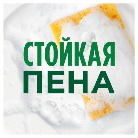 Средство для мытья посуды, 450 мл, FAIRY (Фейри) "Сочный лимон"