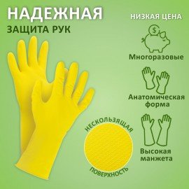 Перчатки МНОГОРАЗОВЫЕ латексные ЛЮБАША "ЭКОНОМ", хлопчатобумажное напыление, размер L (большой), желтые, вес 32 г, 603785