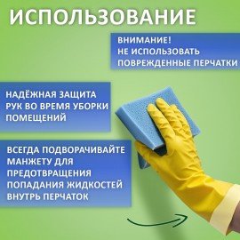 Перчатки МНОГОРАЗОВЫЕ латексные ЛЮБАША "ЭКОНОМ", хлопчатобумажное напыление, размер L (большой), желтые, вес 32 г, 603785