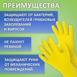 Перчатки МНОГОРАЗОВЫЕ латексные ЛЮБАША "ЭКОНОМ", хлопчатобумажное напыление, размер L (большой), желтые, вес 32 г, 603785