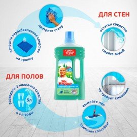 Средство для мытья пола и стен 1 л, MR.PROPER (Мистер Пропер), "Горный ручей и прохлада", MP-81519421