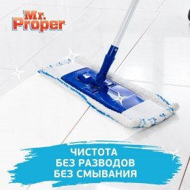 Средство для мытья пола и стен 1 л, MR.PROPER (Мистер Пропер), "Лавандовое спокойствие", 1008220