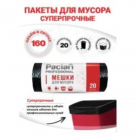 Мешки для мусора 160 л, черные, в рулоне 20 шт., ПВД, 30 мкм, 87х120 см, PACLAN "Professional", 1338607
