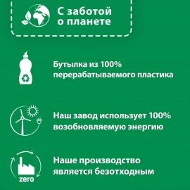 Ополаскиватель для мытья посуды в посудомоечных машинах 750 мл СОМАТ, 2312112