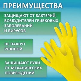 Перчатки МНОГОРАЗОВЫЕ латексные ОФИСМАГ, хлопчатобумажное напыление, размер М (средний), желтые, вес 40 г, 604198