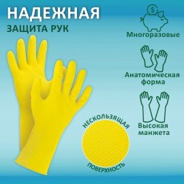 Перчатки МНОГОРАЗОВЫЕ латексные ОФИСМАГ, хлопчатобумажное напыление, размер М (средний), желтые, вес 40 г, 604198