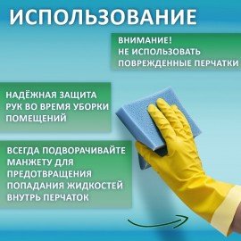 Перчатки МНОГОРАЗОВЫЕ латексные ОФИСМАГ, хлопчатобумажное напыление, размер L (большой), желтые, вес 44 г, 604199