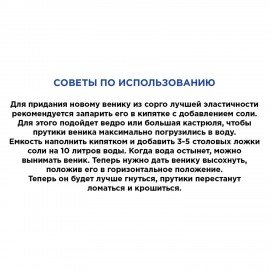 Веник сорго 3-х прошивной, LAIMA "ЛЮКС", ручка в пленке, длина 79 см, 604229