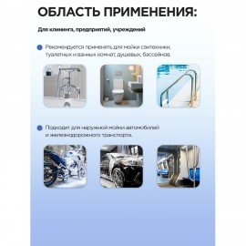 Средство для уборки санитарных помещений 5 л, МЕГАСАН, дезинфицирующее, концентрат, К 310