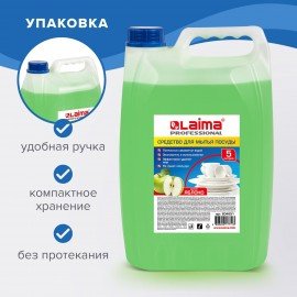 Средство для мытья посуды 5 л, LAIMA PROFESSIONAL, концентрат, "Яблоко", 604651