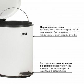 Ведро мусорное с педалью 5 литров "Classic", БЕЛОЕ ГЛЯНЦЕВОЕ, металлическое, со съемным внутренним ведром, LAIMA, 604947