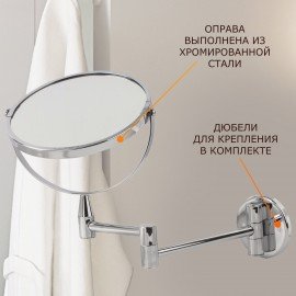 Зеркало настенное BRABIX, диаметр 17 см, двухстороннее, с увеличением, нержавеющая сталь, выдвижное (петли), 604952
