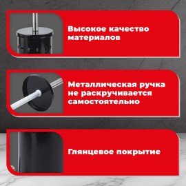 Ерш для унитаза LAIMA, с подставкой, металл, черный, глянцевый, 604960