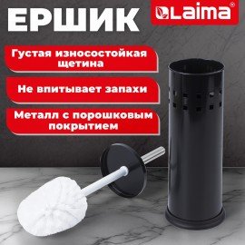 Ерш для унитаза LAIMA, с подставкой, металл, черный, глянцевый, 604960