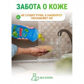 Средство для мытья посуды 450 мл, БИОЛАН "Бальзам Алоэ Вера", 1126-3