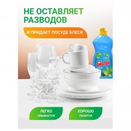 Средство для мытья посуды 450 мл, БИОЛАН "Бальзам Алоэ Вера", 1126-3