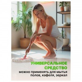 Средство для мытья посуды 900 мл, AOS "Бальзам Алоэ Вера", 1113-3