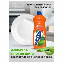 Средство для мытья посуды 900 мл, AOS "Бальзам Алоэ Вера", 1113-3