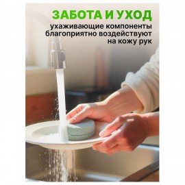 Средство для мытья посуды 900 мл, AOS "Бальзам Алоэ Вера", 1113-3