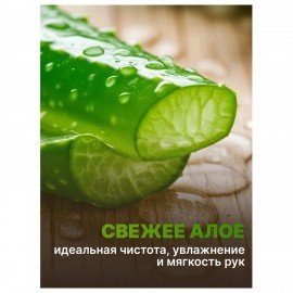 Средство для мытья посуды 900 мл, AOS "Бальзам", 1111-3