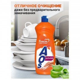 Средство для мытья посуды 900 мл, AOS "Бальзам", 1111-3