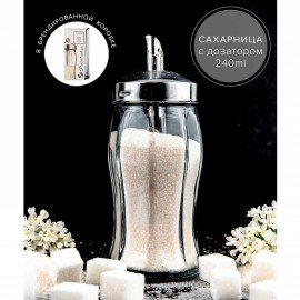 Сахарница с дозатором, объем 260 мл, PASABAHCE "Black&White", фирменная подарочная упаковка, 80078