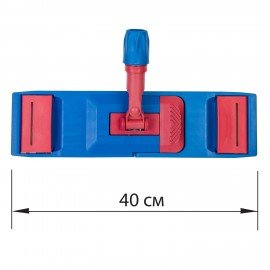 Держатель-флаундер 40 см, для плоских МОПов (ТИП У/К, К, УВ), зажимы, черенки тип А и B, LAIMA EXPERT, 605322