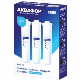 Картриджи сменные АКВАФОР "Кристалл К3-К2-К7" для холодной воды, 3 ступени, ресурс 8000 л, КОМПЛЕКТ 3 шт., 518543
