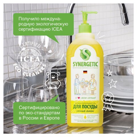 Гель для мытья посуды антибактериальный 1 л, SYNERGETIC "Лимон", дозатор, 103101