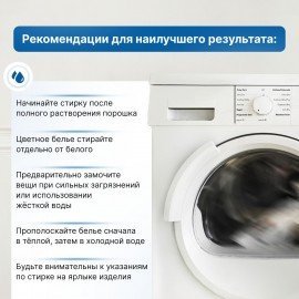 Стиральный порошок автомат 3 кг ЛЮБАША "ЛОТОС", для всех типов тканей, 605569