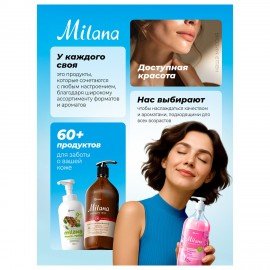 Мыло-крем жидкое 1 л GRASS MILANA "Жемчужное", дозатор, 126201