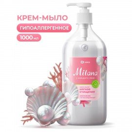 Мыло-крем жидкое 1 л GRASS MILANA "Жемчужное", дозатор, 126201