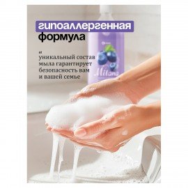 Мыло-крем жидкое 1 л GRASS MILANA "Черника в йогурте", дозатор, 126301