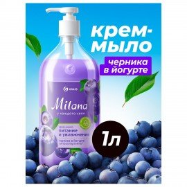 Мыло-крем жидкое 1 л GRASS MILANA "Черника в йогурте", дозатор, 126301