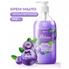 Мыло-крем жидкое 1 л GRASS MILANA "Черника в йогурте", дозатор, 126301