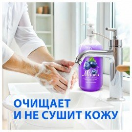 Мыло-крем жидкое 1 л GRASS MILANA "Черника в йогурте", дозатор, 126301