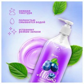 Мыло-крем жидкое 1 л GRASS MILANA "Черника в йогурте", дозатор, 126301
