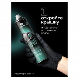 Смазка силиконовая 400 мл GRASS SILICONE, применение в офисе, быту, производстве, аэрозоль, 110206