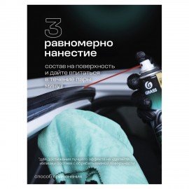 Смазка силиконовая 400 мл GRASS SILICONE, применение в офисе, быту, производстве, аэрозоль, 110206