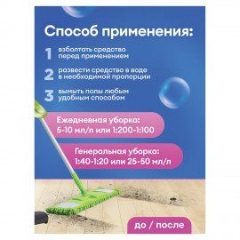 Средство концентрат для машинной и ручной мойки полов 1 л, GRASS FLOOR WASH STRONG, щелочное, 250100