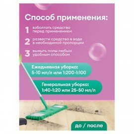 Средство концентрат для машинной и ручной мойки полов 5,1 кг, GRASS FLOOR WASH, нейтральное, 125195