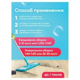 Средство для мытья пола 5 кг GRASS ARENA, с полирующим эффектом, нейтральное, концентрат, 218005