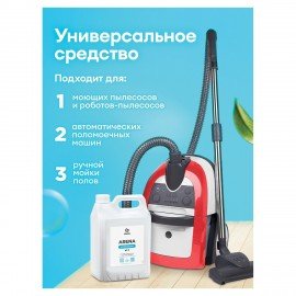 Средство для мытья пола 5 кг GRASS ARENA, с полирующим эффектом, нейтральное, концентрат, 218005