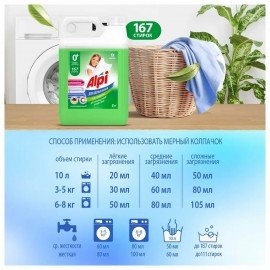 Гель для стирки цветного белья концентрированный нейтральный 5 л, GRASS ALPI, 125186