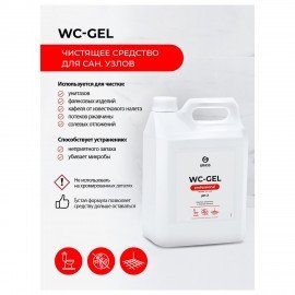 Средство для уборки сантехнических блоков 5,3 кг GRASS WC-GEL, кислотное, гель, 125203
