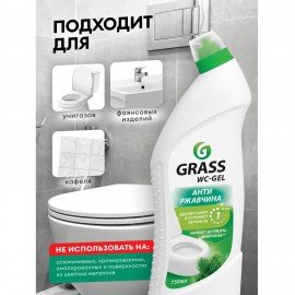 Средство для уборки санитарных помещений 750 мл GRASS WC-GEL, кислотное, гель, 219175